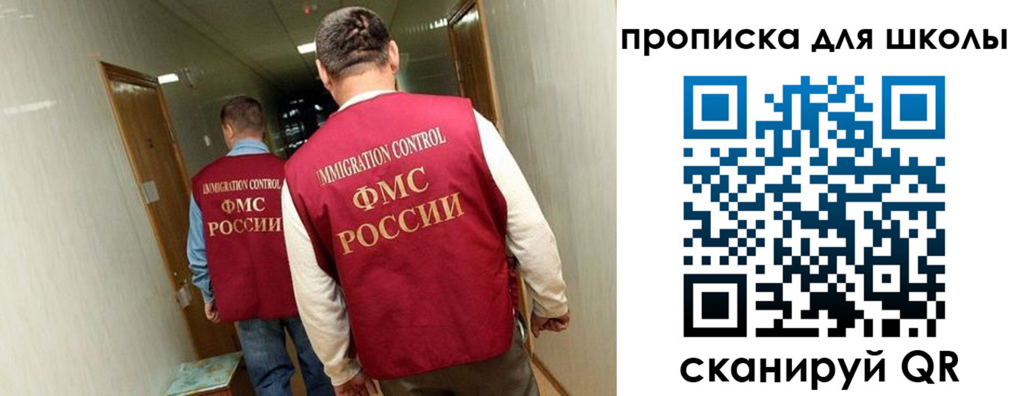 прописка ребенка в Междуреченске