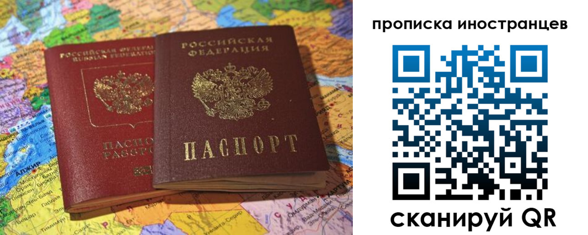 прописка от собственника в Междуреченске