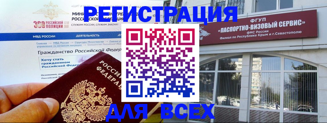 прописка иностранных граждан в Междуреченске