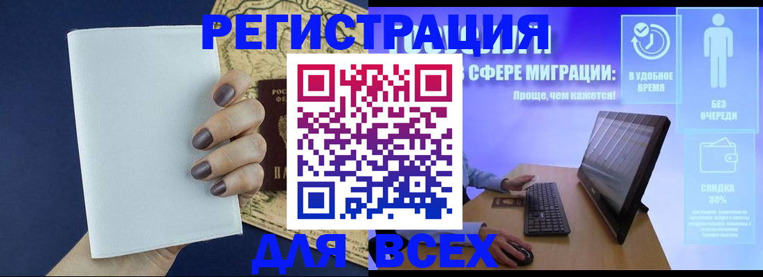 регистрация в Междуреченске